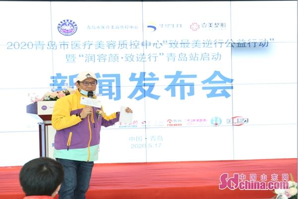 中国山东网青岛频道“2020致最美逆行公益行动”暨“润容颜·致逆行”青岛公益行启动