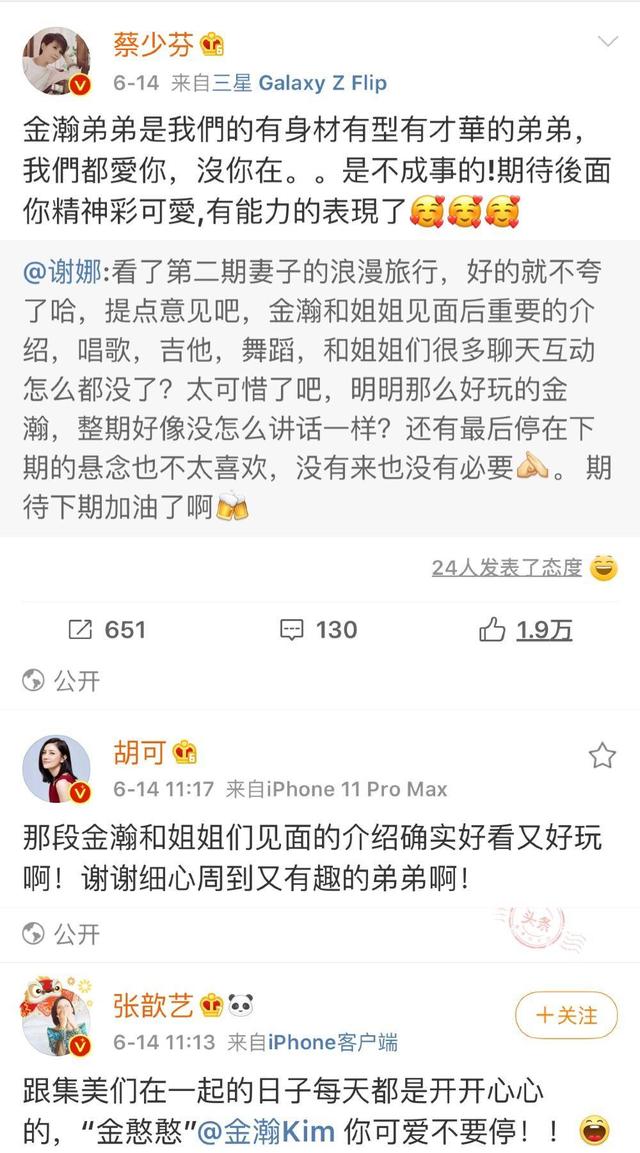 吃橘子的丸子|金瀚在《妻子》中镜头几乎被“一剪梅”,谢娜暖心在线发声