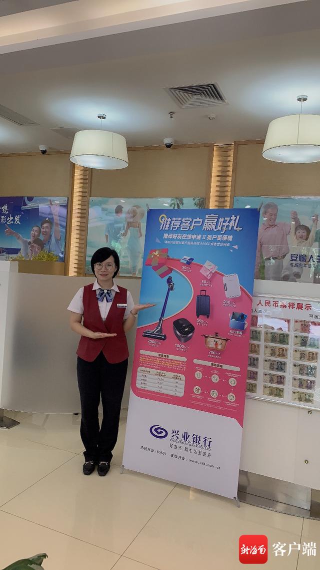 兴业银行|了不起的她丨兴业银行海口海甸支行理财经理黄彩：为市民美好生活贡献一份金融力量