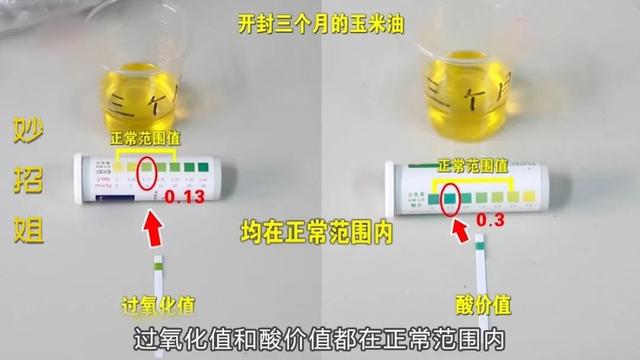 食用油开封三个月会产生毒素？实验数据告诉你真相，以后要注意了