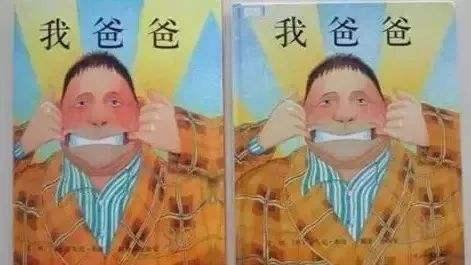 「你的育儿经」“毒绘本”随处可见，家长稍不留神就会中招，遭殃的是孩子