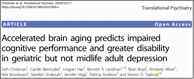年龄|老年患抑郁症将加速大脑老化
