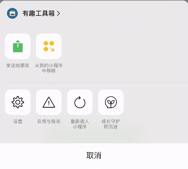 iOS 微信 7.0.18 已更新，又出现新交通卡