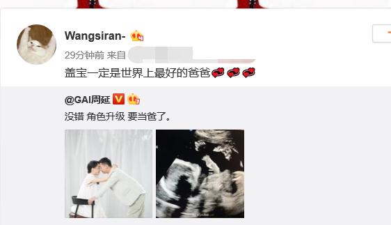 32岁说唱歌手官宣妻子怀孕喜讯，晒与小8岁娇妻贴鼻尖照太甜蜜影视交流地