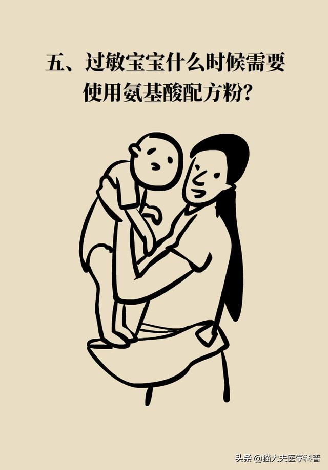 「超级宝妈」宝宝对牛奶蛋白过敏？以下良方务必收藏