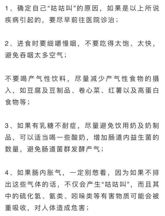 肚子|肚子为什么老是“咕咕叫”？科普一下，以后可以避免尴尬了……