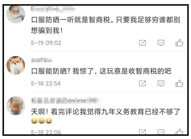 郭敬明带货的“防晒糖”28片900元！含一片防晒12小时？医生听完急了新民晚报