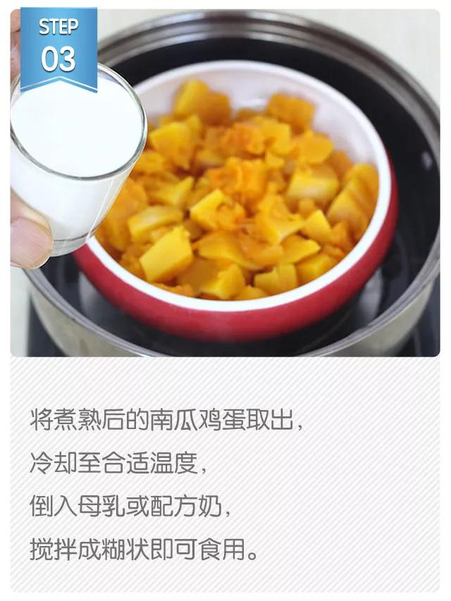 『超级宝妈』1岁前辅食不能没有它，妈妈必学3则营养食谱