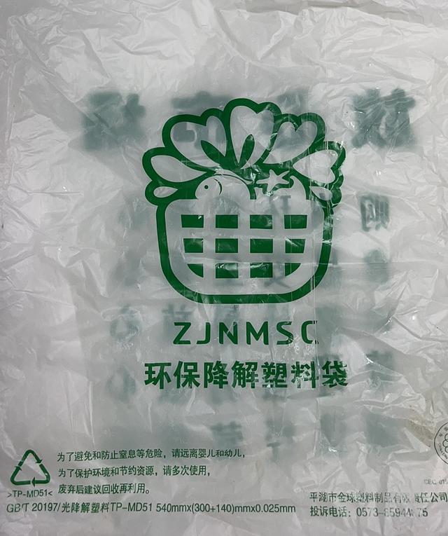帮帮团 解疑|8毛一个,可降解塑料袋为啥这么贵?