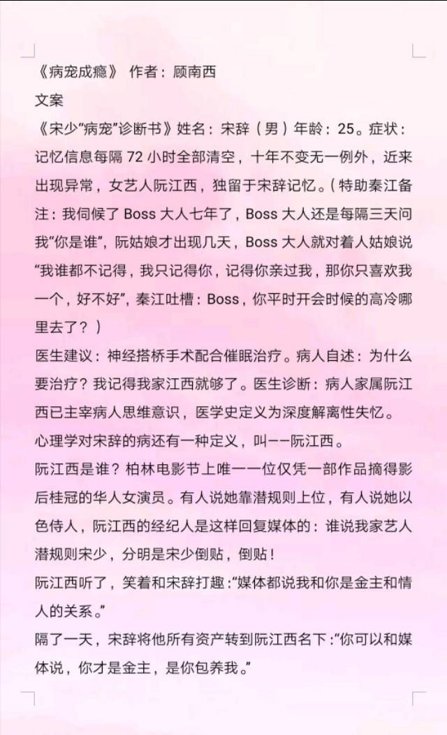超级宝妈|推顾南西好看甜宠文合集，超级爱《暗黑系暖婚》，太甜了哦！