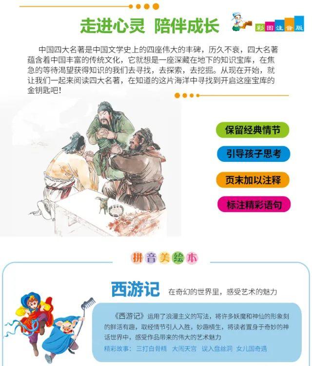 超级宝妈|三套经典儿童读物，读没读过真的不一样！55元20本带回家