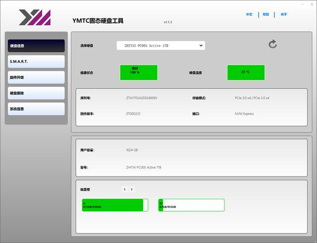 国产骄傲：致钛PC005 Active 1TB SSD评测