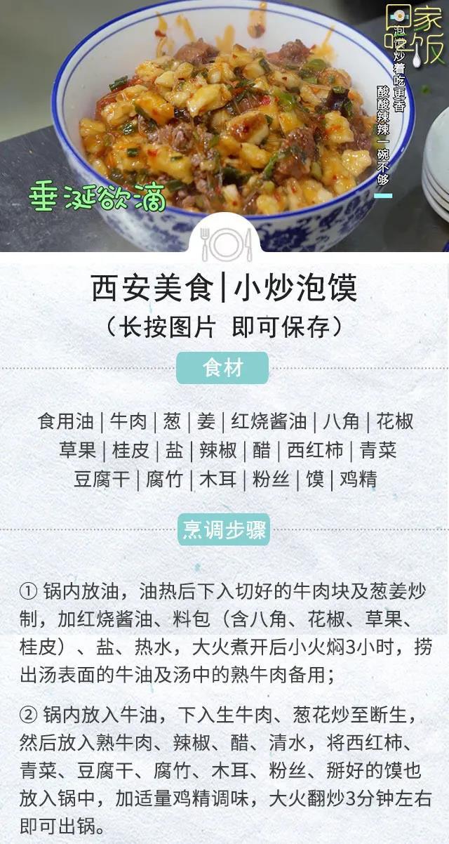 西安经典面食都有啥？从主食到小吃，花式填饱你的肚子