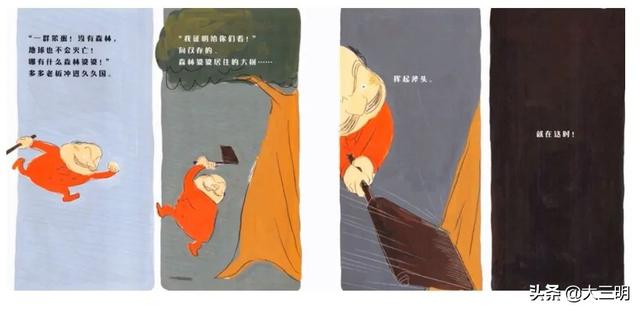 超级宝妈▲宅家抗疫，绘本分享——三元区第三实验幼儿园推荐《多多老板和森林婆婆》
