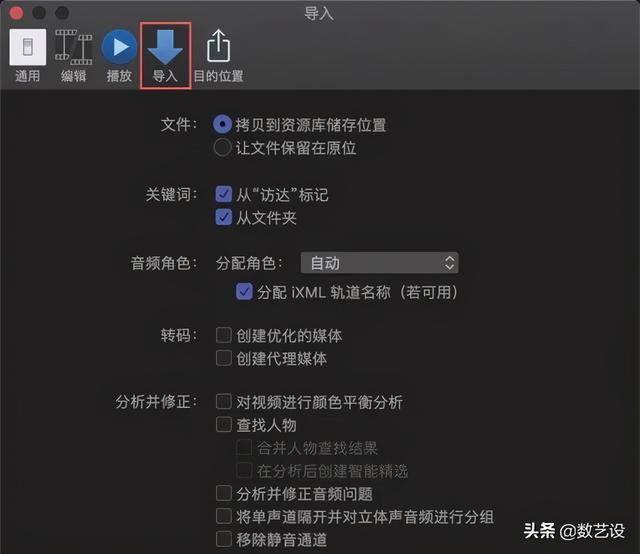 10分钟！教你上手视频编辑神器Final Cut Pro X