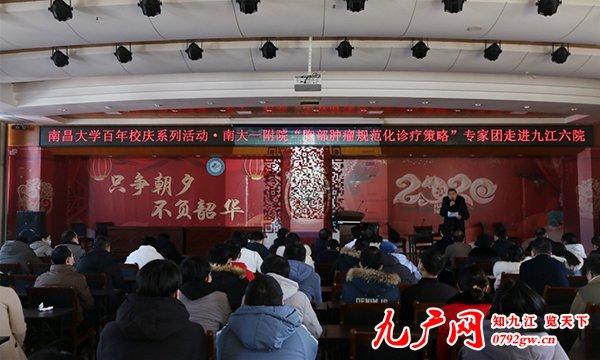 市六医院携手南昌大学第一附属医院专家团举办专科义诊活动