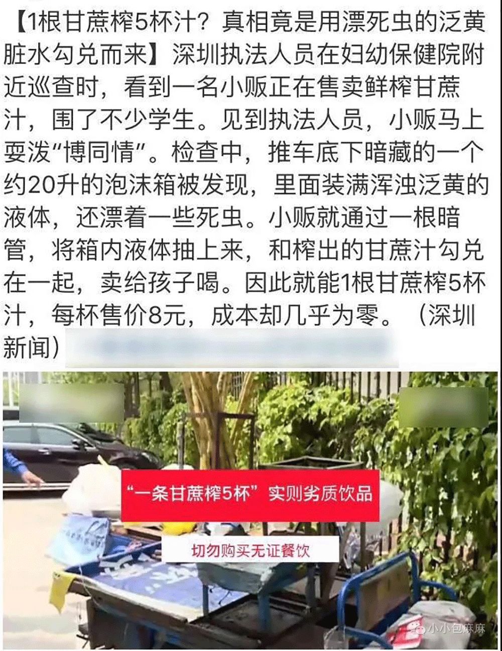 【暖先生格调】水果这么吃,太伤孩子了!