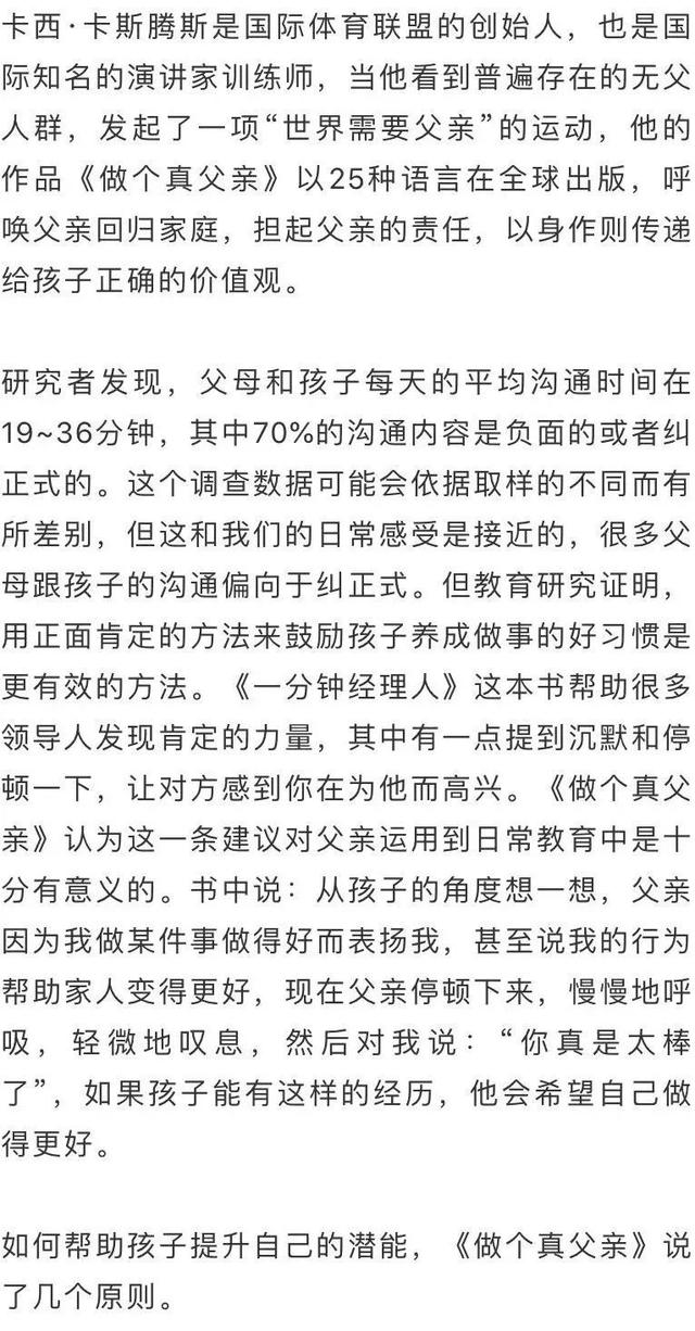 凉年|父亲节 | 父爱不缺位,孩子更健康
