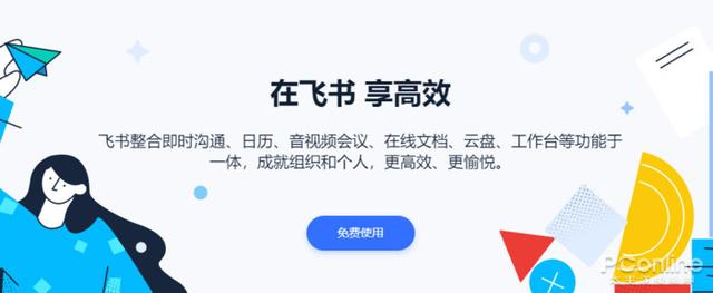 『勇哥科技』在家SOHO不用愁 这些远程协作软件帮你提升效率