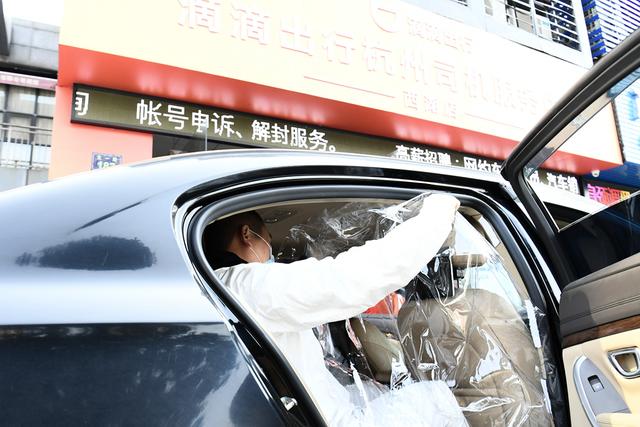 [环球网]独家：杭州滴滴出行为网约车安装防护膜