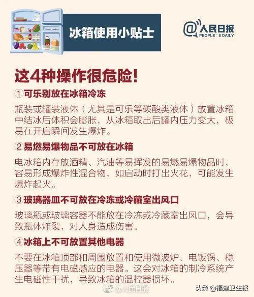 冰箱|警惕！女子喝冰箱剩鸡汤致颅内感染！医生提醒：夏天这样做，远离“冰箱病”