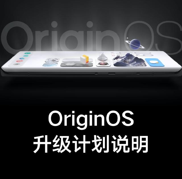 vivo大招亮相，OriginOS正式发布，最后短板被补齐了