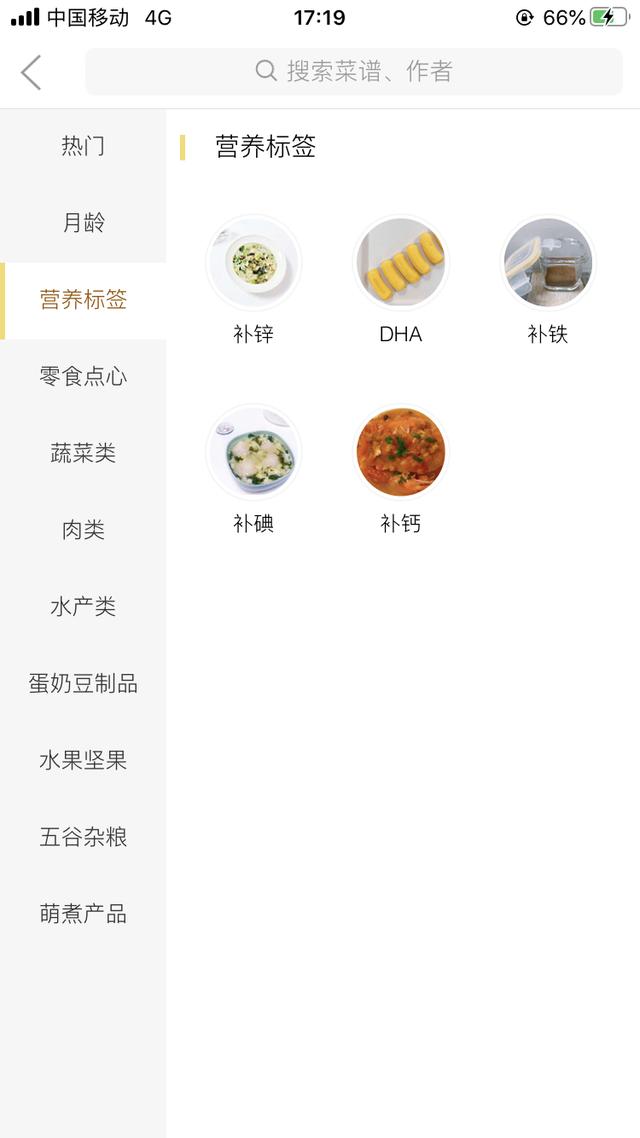 [你的育儿经]“给宝宝做辅食好难啊！”不，有可能是你没选对辅食APP