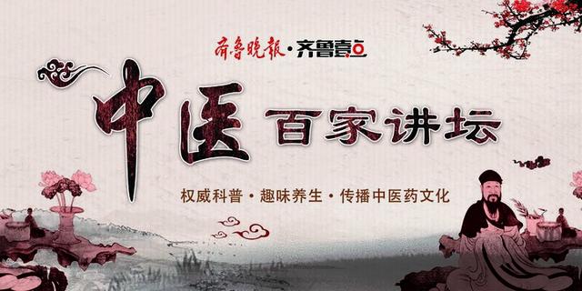你的育儿经@中医讲坛丨辨、防、治——三步搞定过敏性鼻炎