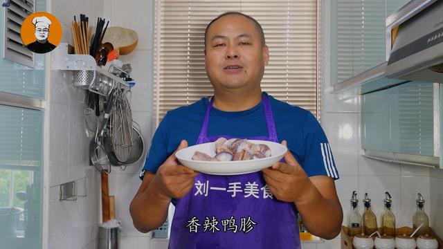 鸭胗这样做才叫香，吃起来一点腥味也没有，下酒下饭一级棒