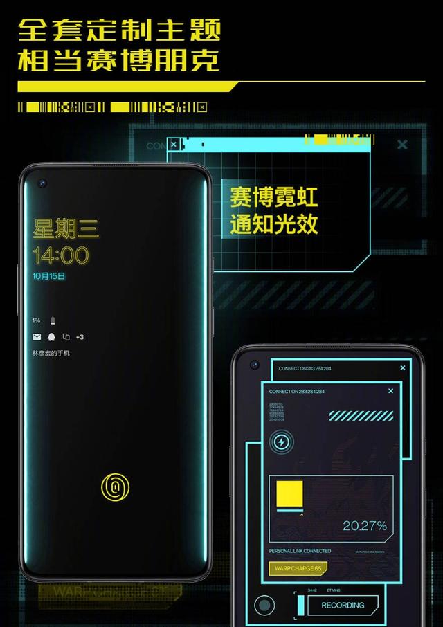 一加 8T 赛博朋克 2077 限定版手机发布，设计元素拉满