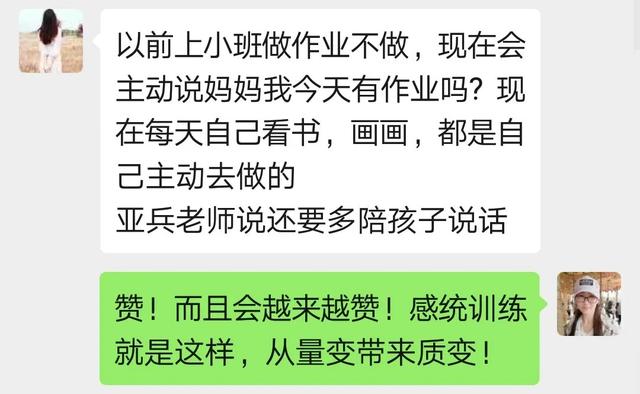 【你的育儿经】当抓住感统训练的黄金期，进步与提升指日可待！