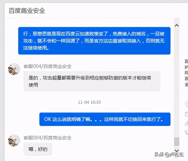 百度云加速规则已变：被攻击的免费域名不再接入