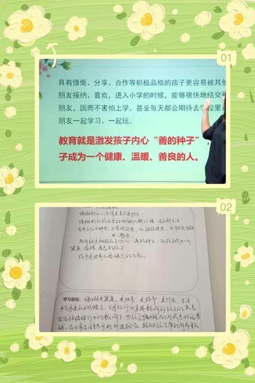 『你的育儿经』打卡慷慨任务单，为“品格课堂”站岗