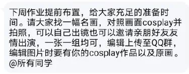 「暖先生格调」“请把洗澡的视频发到班级群”大型网课作业翻车现场,看完口罩都笑掉了哈哈哈哈哈