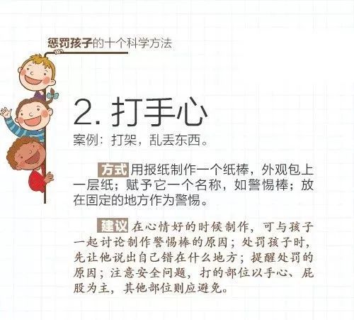 暖先生格调：“惩罚”孩子用这10个方法，简单！粗暴！有效！