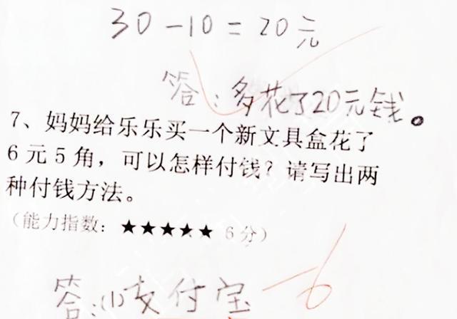 [超级宝妈]孩子解题思路清奇，宝妈也别太生气，思维活跃总比固化强