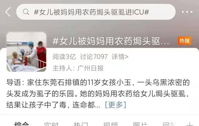 伤害|火上热搜3亿！儿科专家提醒：暑假来了，提防儿童意外伤害