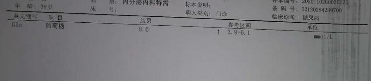 肠道菌群重建案例：38岁糖友2周停中药，血糖从8.6降到5