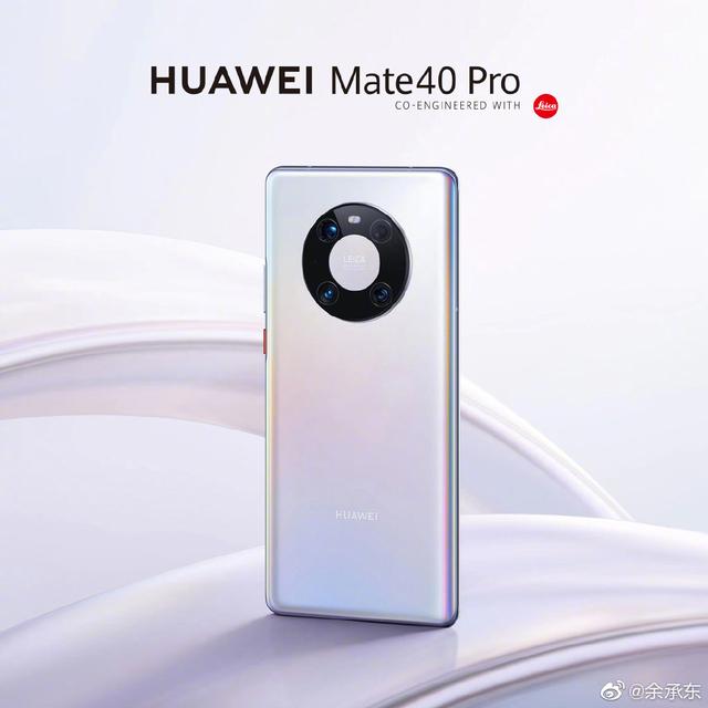 余承东：华为Mate40系列拥有独特辨识度 很远就能认出来