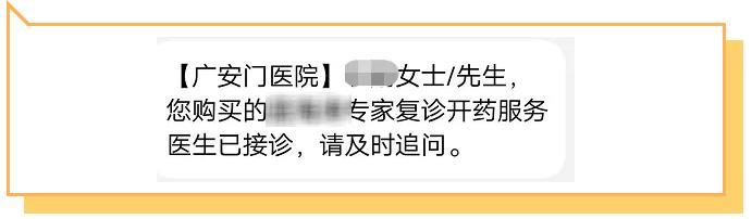 新华网客户端■广安门医院互联网医疗正式上线