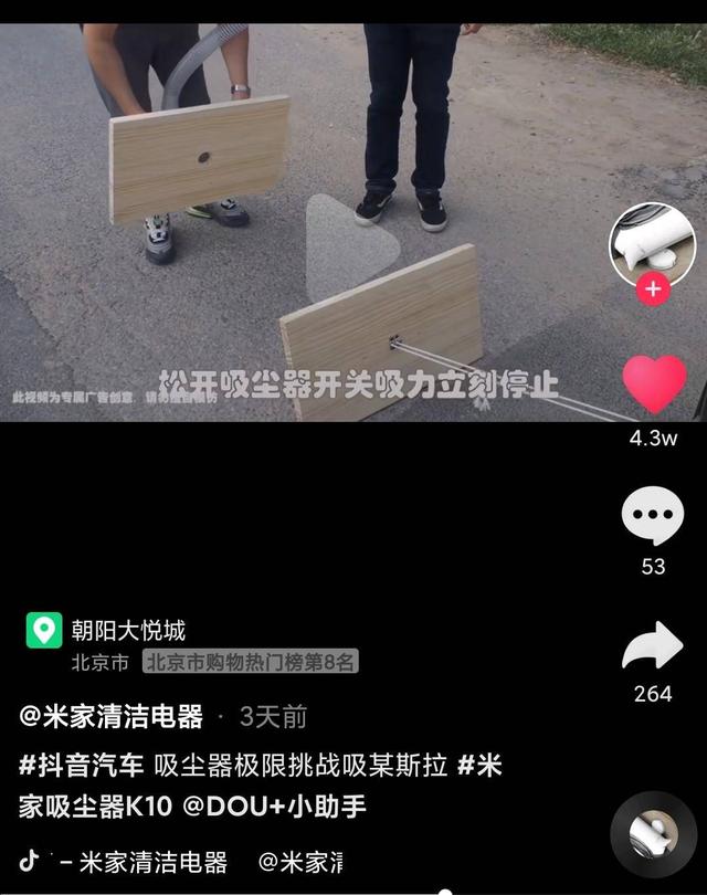 什么，吸尘器竟然能吸车？