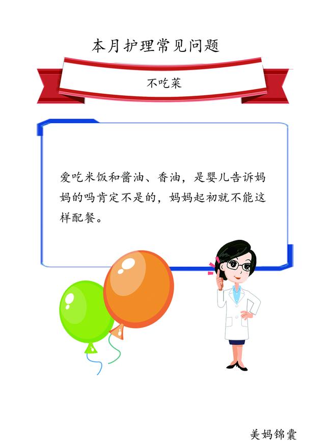 超级宝妈|如何让9-10个月的宝宝爱吃菜？