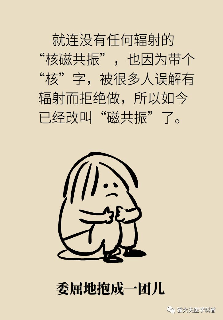 暖先生格调@拍完X光后发现怀孕了,孩子还能不能要?