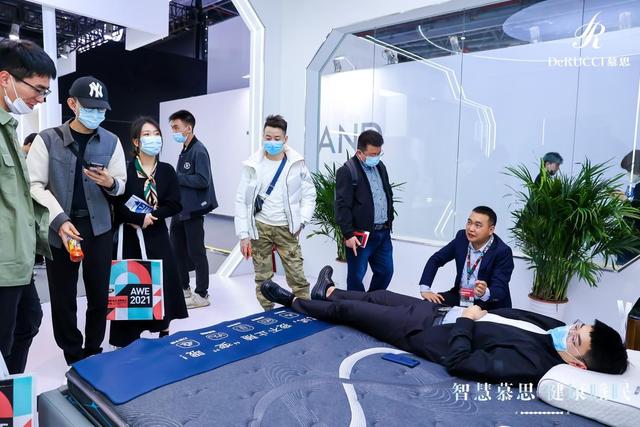 睡眠|慕思亮相AWE2021，突破智能睡眠领域新高度