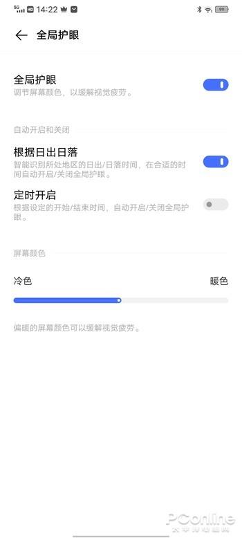 vivo Y73s评测：轻巧无负担兼具优秀体验