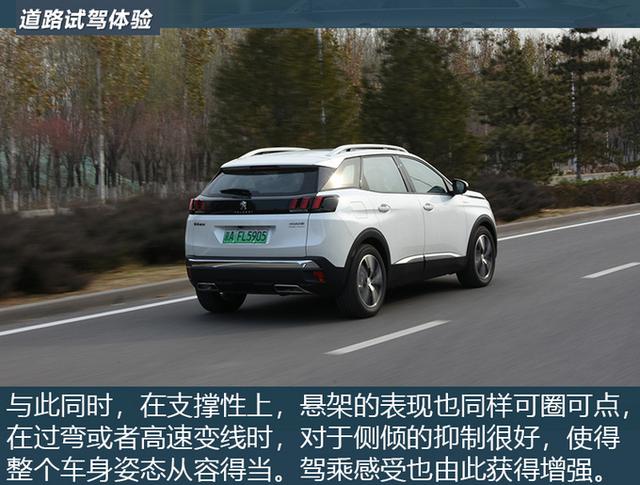 动力or四驱？清华教授测试标致4008 PHEV 4WD