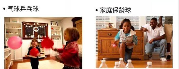 「你的育儿经」抗疫期间，儿童怎么运动？ ——室内亲子活动指引