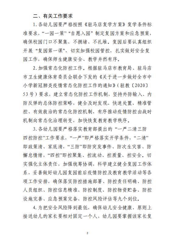 『你的育儿经』驻马店重要通知