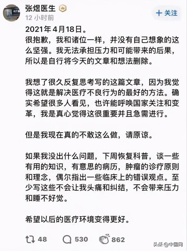 肿瘤|“百例患者接受错误治疗”北医三院医生反映肿瘤治疗黑幕，国家卫健委：查