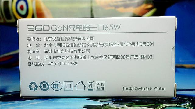 65W快充、三口快充，充电器中的快充神器——360氮化镓充电器测评